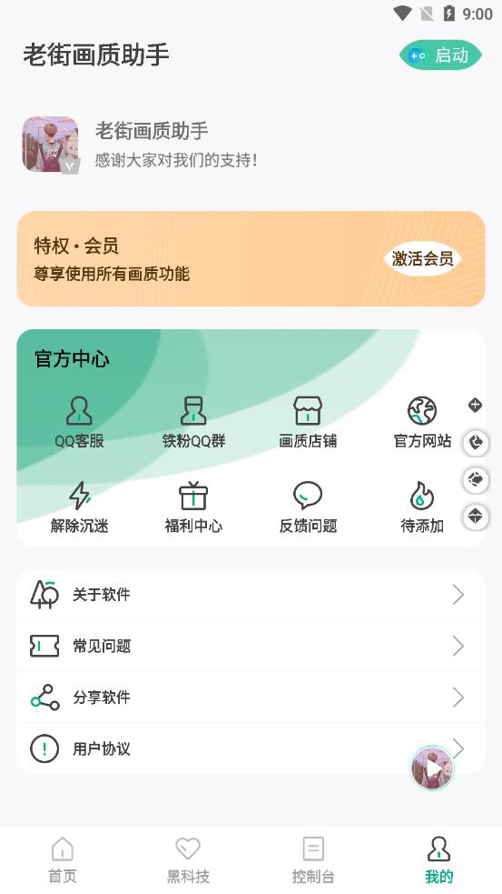 老街画质.vip最新版本