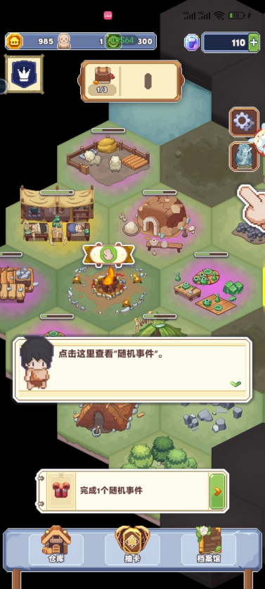 口袋文明免广告最新版