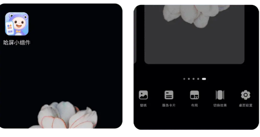 风糖小组件软件免费版