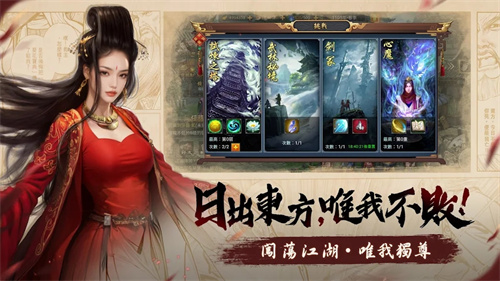 侠与江湖v1.0.9(4)