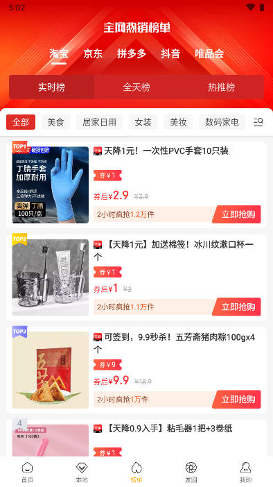 省妞返利佣金商城
