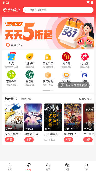 省妞返利佣金商城