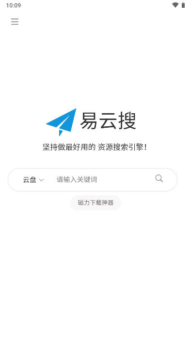 易云搜app手机版