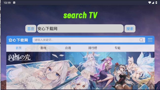 Klonsdif搜索TV电视版