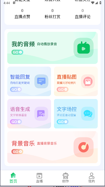 智狐AI极速版app