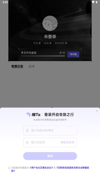 捏TaAI画图捏梗捏漫软件