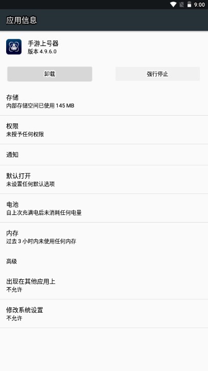 手游上号器下载app最新版
