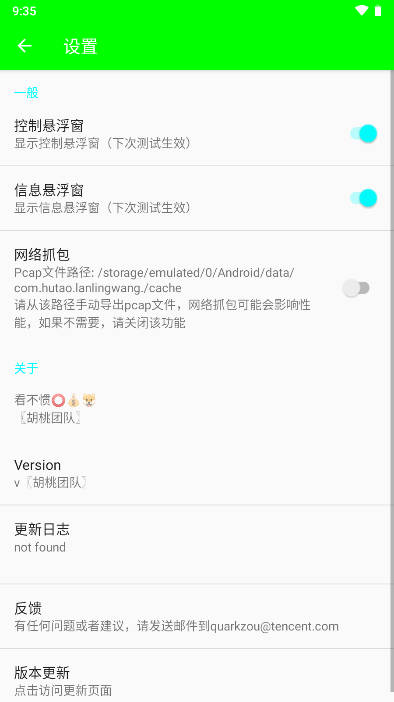 兰陵王弱网工具最新版