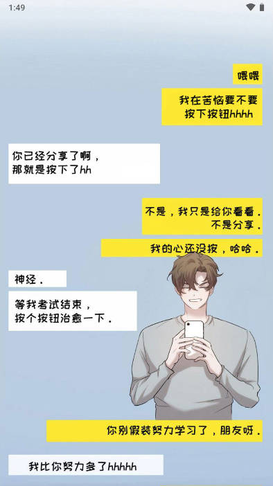 树洞漫画官方下载正版