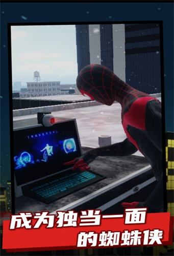 神勇蜘蛛人进化v3.4.28(3)