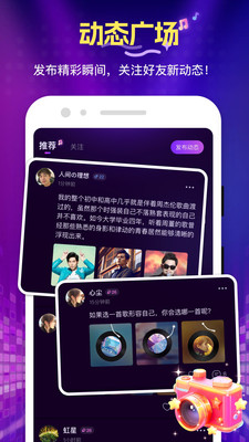 花选唱歌交友软件