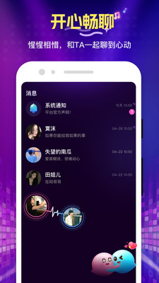 花选唱歌交友软件