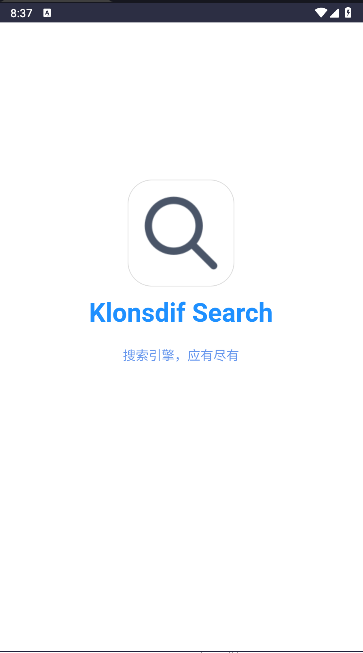 Klonsdif搜索APP正式版