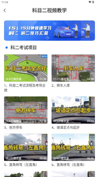 懒熊驾考app解锁高级版