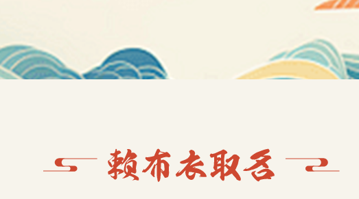 赖布衣取名软件下载安装手机版最新