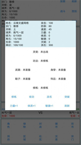 成仙之道v1.8(1)