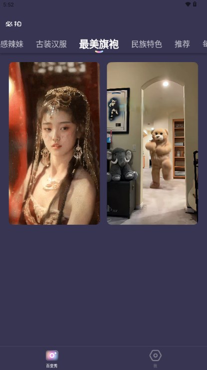 必拍相机app免费下载
