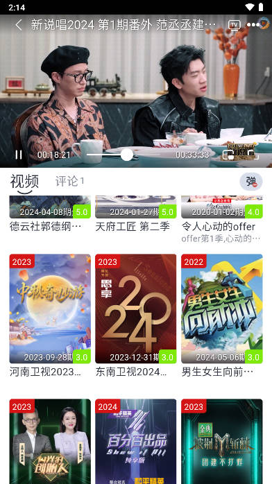 疾风视频纯净版最新版本