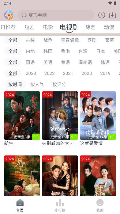 疾风视频纯净版最新版本