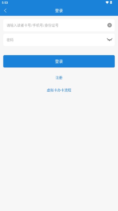 首都图书馆app下载正版官方