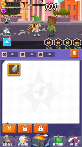 融合之力无尽升级v3.4.28(1)