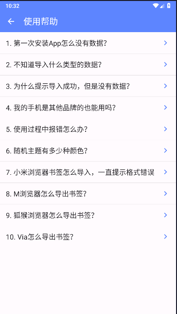 书签助手app最新版本