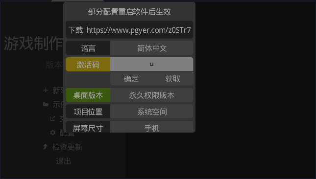GDM游戏制作创意齿轮官方正版2024
