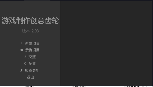 GDM游戏制作创意齿轮官方正版2024