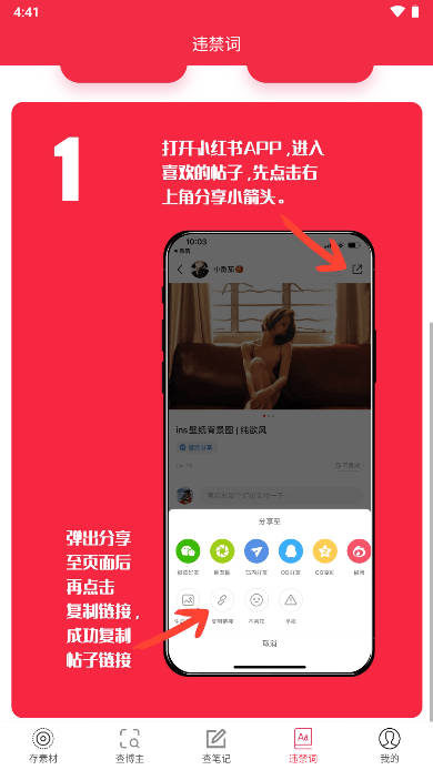 红薯秀去水印软件