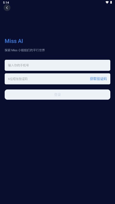 Miss AI女友app