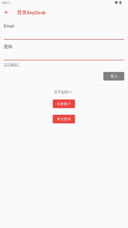 AnyDesk远程控制app