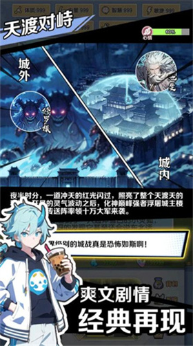 摆烂式修仙免广告版v1.0(1)