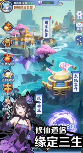 摆烂式修仙免广告版v1.0(2)