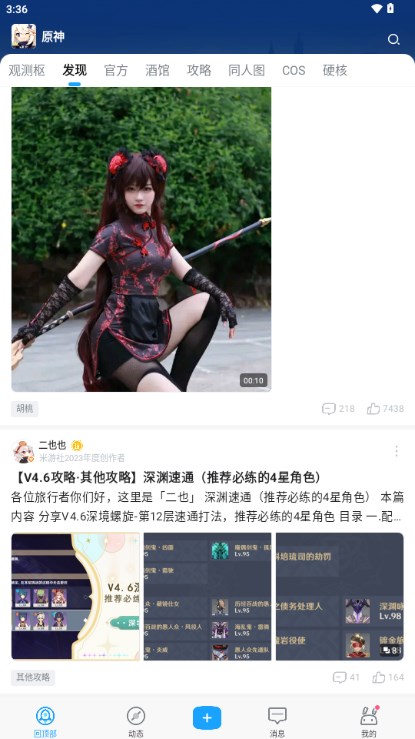 米哈游通行证米哈游账号管理中心app(米游社)
