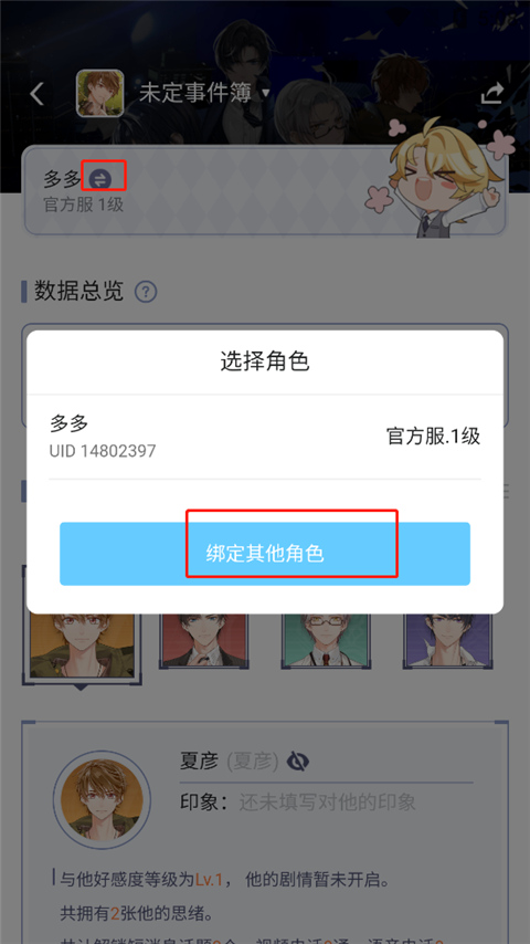 米哈游通行证米哈游账号管理中心app(米游社)