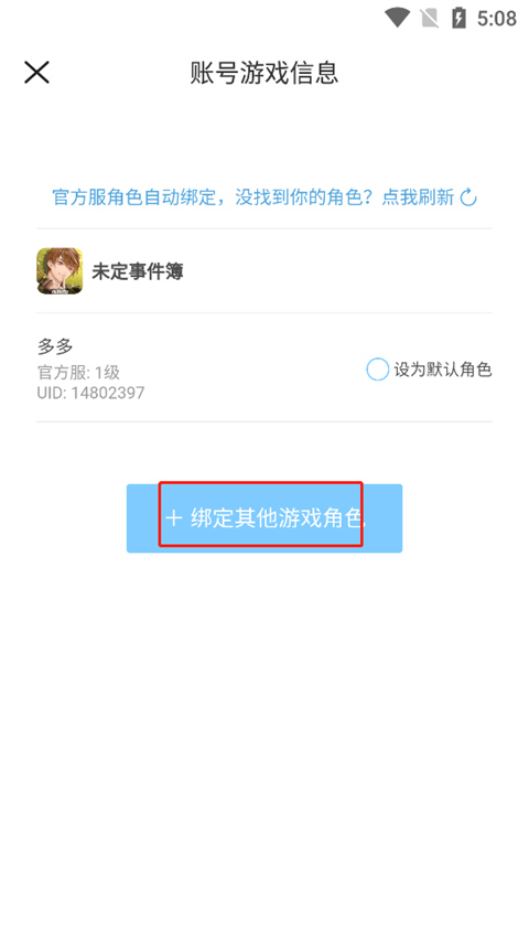 米哈游通行证米哈游账号管理中心app(米游社)
