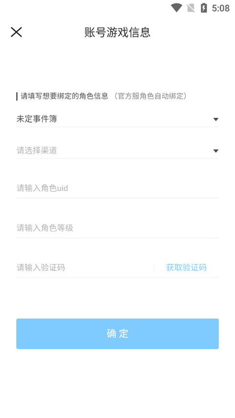 米哈游通行证米哈游账号管理中心app(米游社)