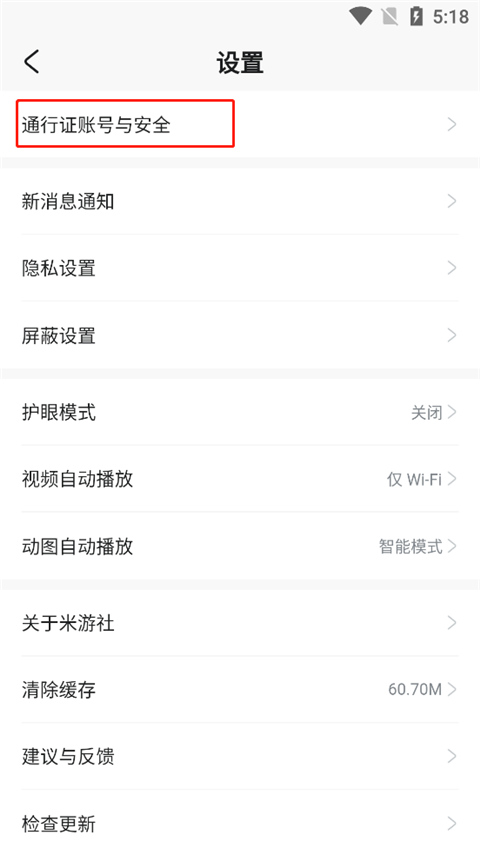 米哈游通行证米哈游账号管理中心app(米游社)