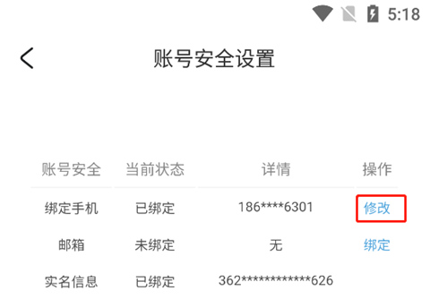 米哈游通行证米哈游账号管理中心app(米游社)