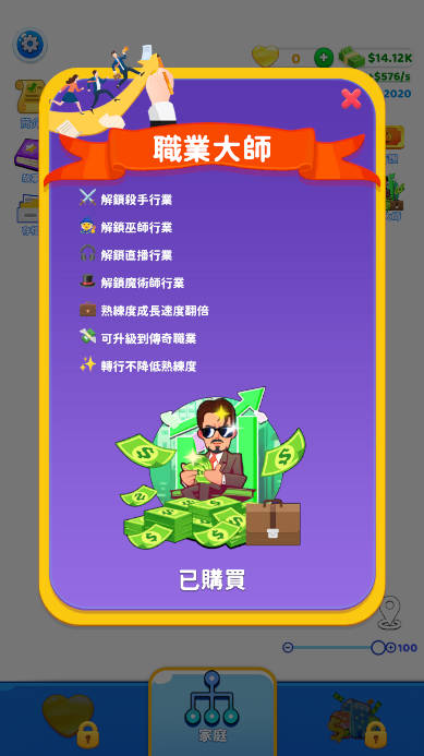 家庭生活游戏免广告高级版(Family Life)