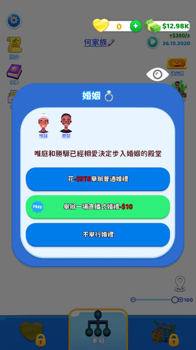 家庭生活游戏免广告高级版(Family Life)