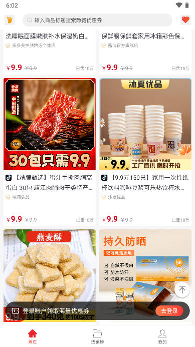高逛app官方版