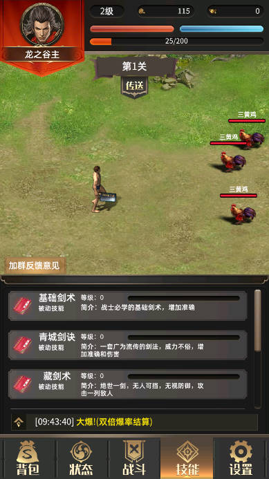 一把刀无限内置mod菜单版