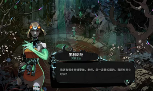 哈迪斯2中文版v2.6.3(4)