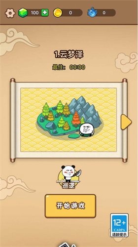 小土豆特攻队v1.0.0(2)