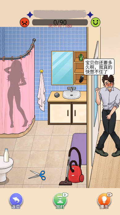 脑洞强人免广告获得奖励版
