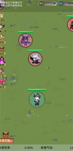 无限吞噬v2(3)