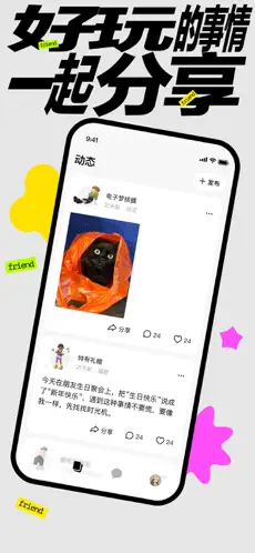 啫喱交友app官方