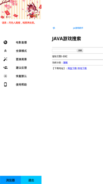 jar模拟器手机版最新