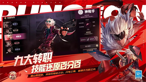 地下城与勇士起源云游戏v103.4.9.0(4)
